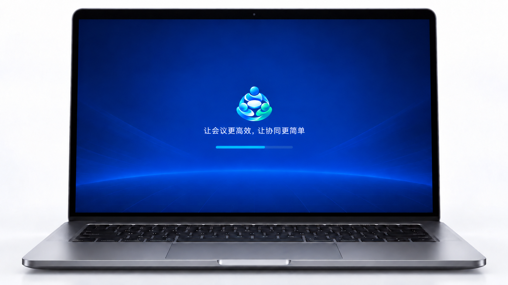 便携式会议主机启动界面，屏幕中央展示小尺寸会议通Logo、让会议更高效，让协同更简单标语及启动进度条。