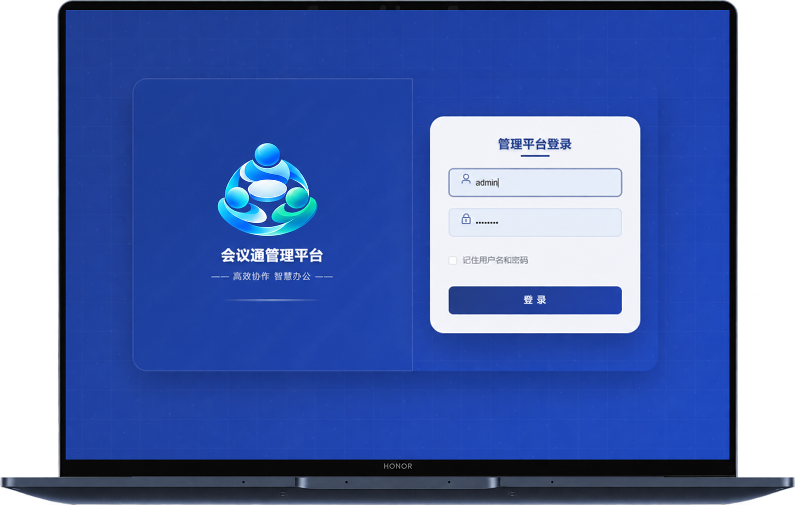 会议管理平台