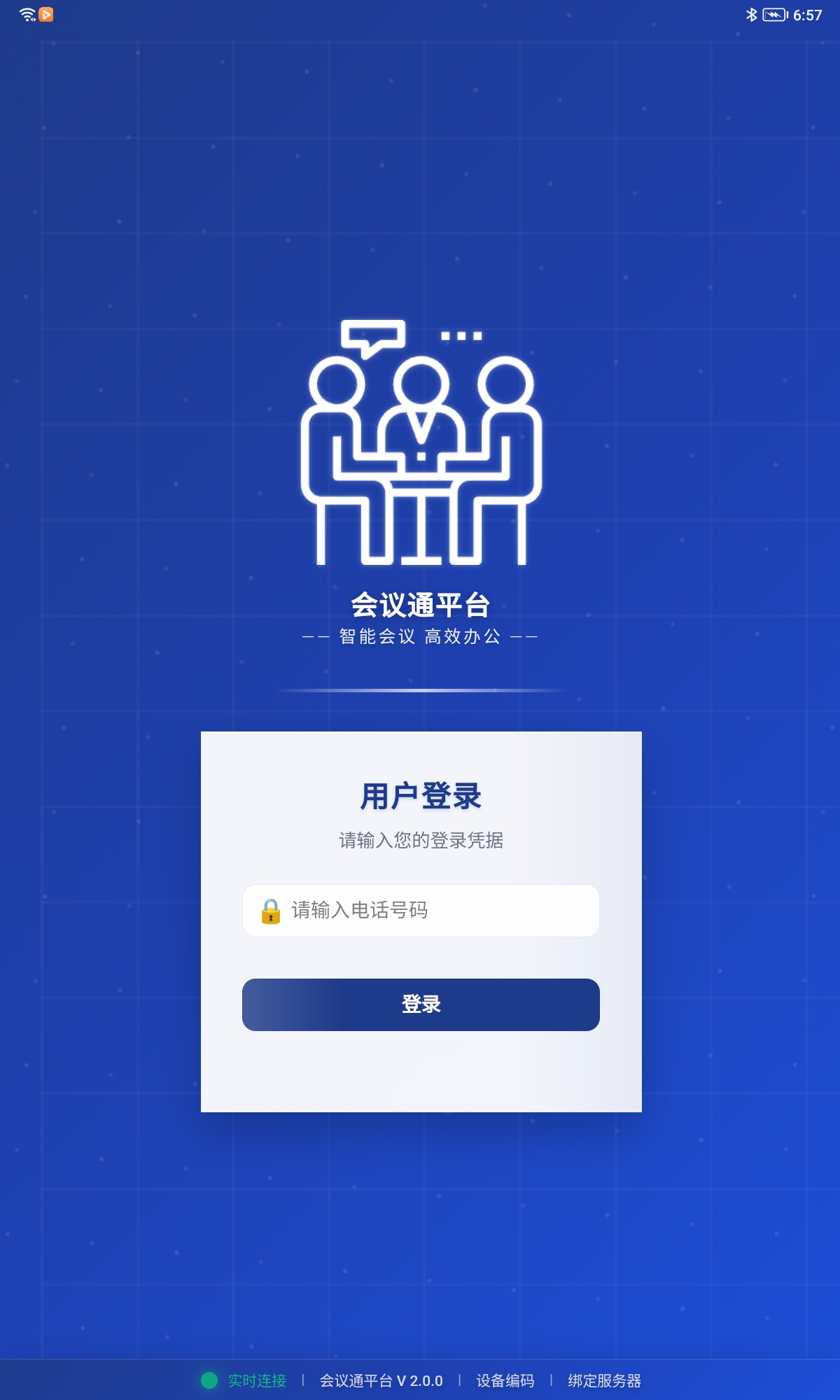 登录界面
